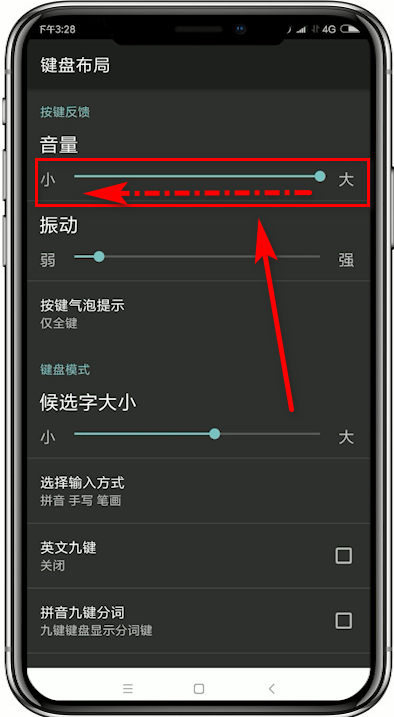 搜狗輸入法如何取消按鍵聲？取消按鍵聲的方法介紹