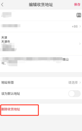 如何刪除手機天貓收貨地址？手機天貓收貨地址刪除步驟