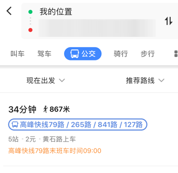 高德地圖下車提醒怎么開(kāi)啟？開(kāi)啟下車提醒步驟分享