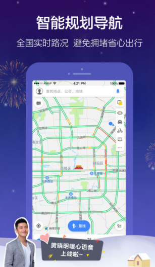 高德地圖下車提醒怎么開(kāi)啟？開(kāi)啟下車提醒步驟分享