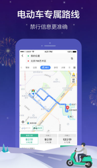 高德地圖下車提醒怎么開(kāi)啟？開(kāi)啟下車提醒步驟分享