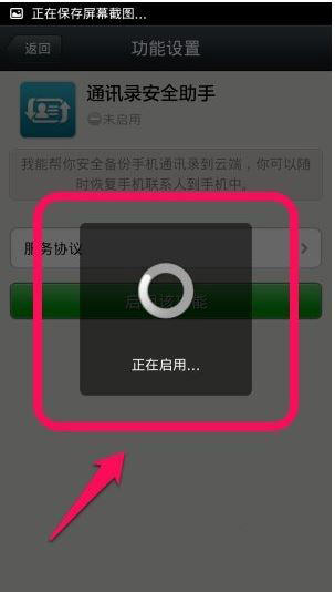 微信中如何備份通訊錄?備份通訊錄的方法說明