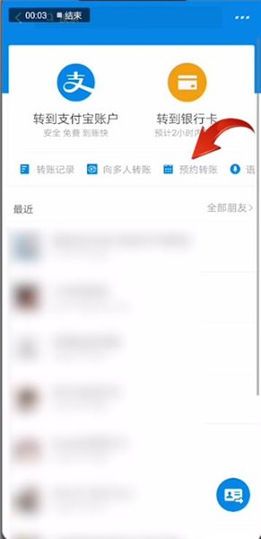 支付寶中如何找到新功能位置?找出新功能位置的方法介紹