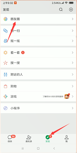 微信中怎么更改朋友圈地址?更改朋友圈地址的方法說明