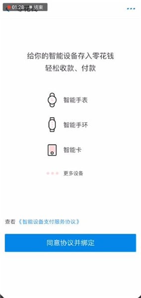 支付寶中如何找到新功能位置?找出新功能位置的方法介紹