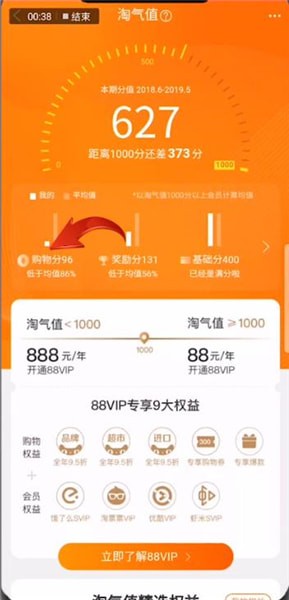 淘寶如何查看信用等級?查看信用等級的方法介紹