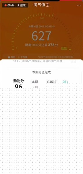 淘寶如何查看信用等級?查看信用等級的方法介紹