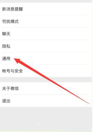 微信怎么設(shè)置省流量？設(shè)置省流量的方法介紹