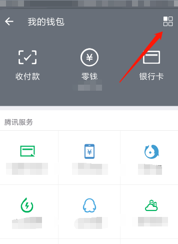 微信怎么更改轉賬到賬時間？具體更改方法說明