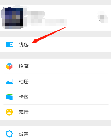 微信怎么更改轉賬到賬時間？具體更改方法說明