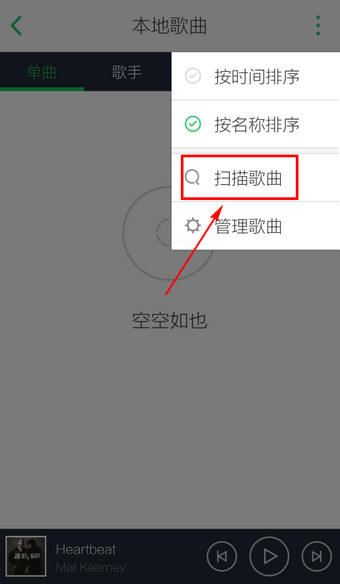 qq音樂怎么導(dǎo)入本地歌曲？導(dǎo)入本地歌曲的方法說明