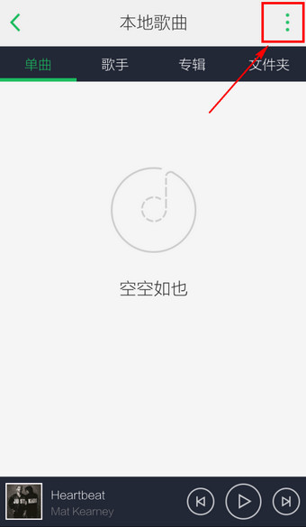 qq音樂怎么導(dǎo)入本地歌曲？導(dǎo)入本地歌曲的方法說明
