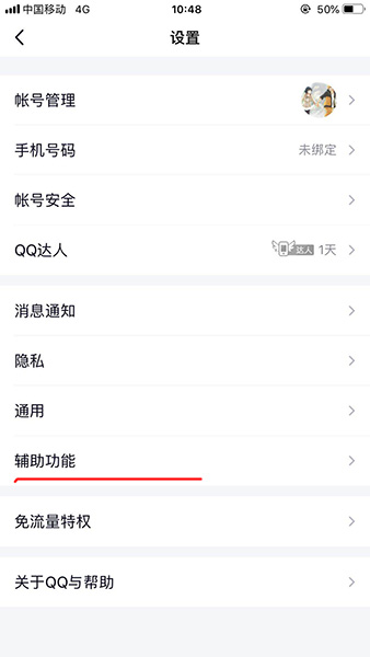 QQ擴列怎么關(guān)閉？具體關(guān)閉方法說明