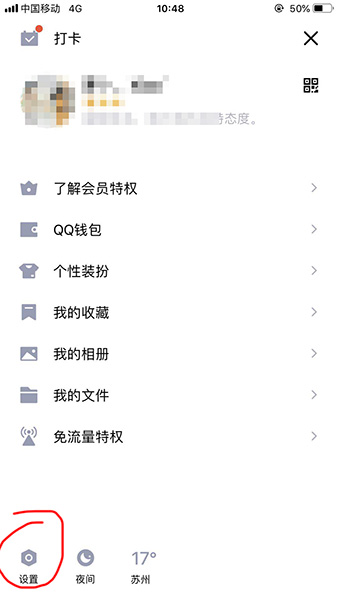 QQ擴列怎么關(guān)閉？具體關(guān)閉方法說明