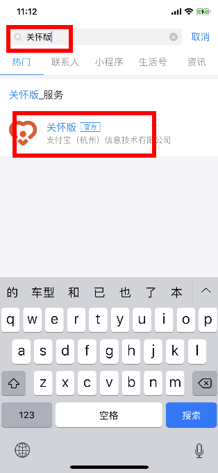 支付寶怎么使用關(guān)懷版？使用關(guān)懷版技巧說明