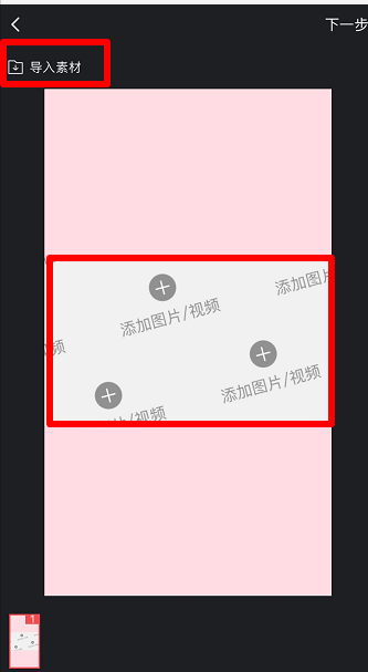 抖音如何設(shè)置錯落三屏特效？設(shè)置錯落三屏特效方法分享