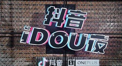 抖音如何設(shè)置錯落三屏特效？設(shè)置錯落三屏特效方法分享