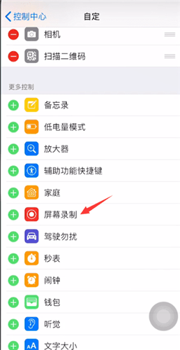 抖音中怎么錄制手機屏幕？錄制手機屏幕方法分享