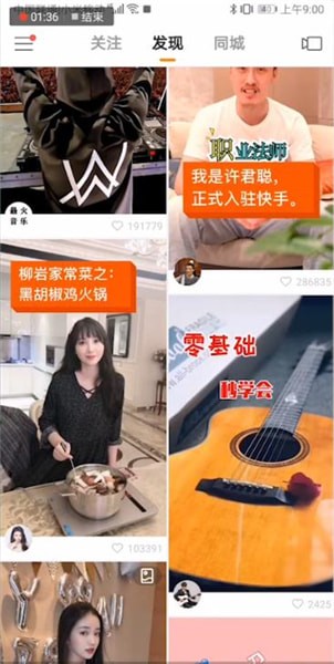 快手中怎么上熱門?上熱門的方法介紹
