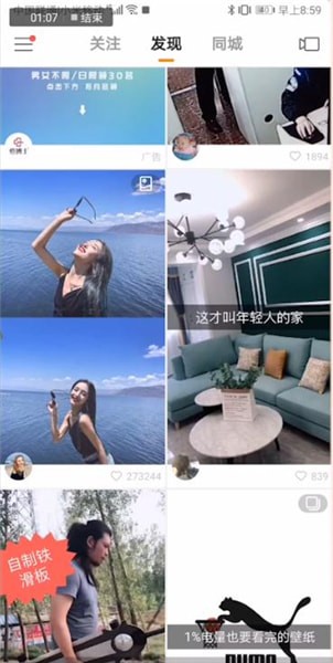 快手中怎么上熱門?上熱門的方法介紹