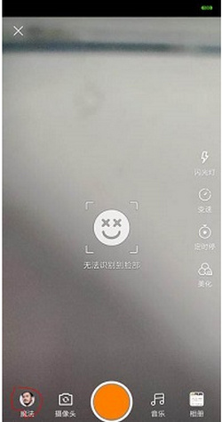 快手里怎么使用胡子特效？胡子特效使用方法分享