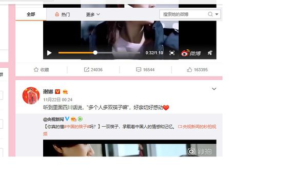 微博名人動態(tài)怎么弄_名人動態(tài)設(shè)置方法簡介