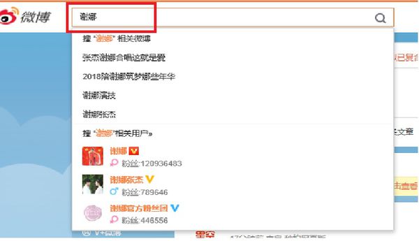 微博名人動態(tài)怎么弄_名人動態(tài)設(shè)置方法簡介