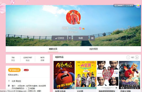 微博名人動態(tài)怎么弄_名人動態(tài)設(shè)置方法簡介