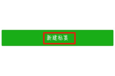 微信怎么為好友加標(biāo)簽？為好友加標(biāo)簽方法說明