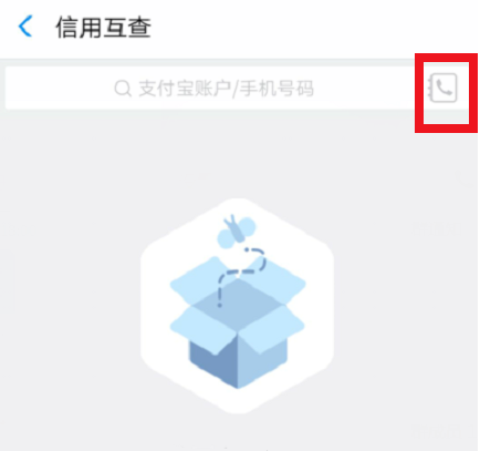 支付寶怎么查好友芝麻分?查好友芝麻粉的方法說(shuō)明