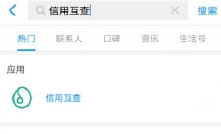 支付寶怎么查好友芝麻分?查好友芝麻粉的方法說(shuō)明