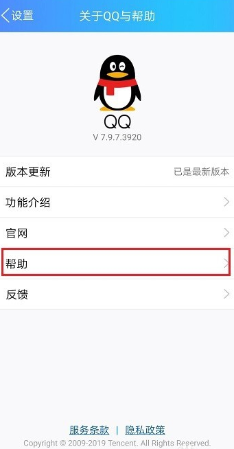 怎樣快速凍結(jié)手機QQ賬號?快速凍結(jié)方法說明