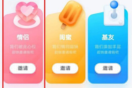 QQ情侶親密關系怎么建立?建立QQ情侶親密關系的方法說明