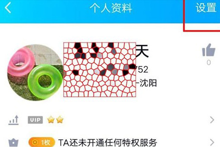 QQ情侶親密關系怎么建立?建立QQ情侶親密關系的方法說明
