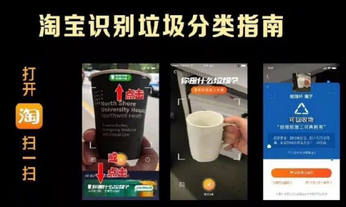 淘寶app怎么識別垃圾分類?識別垃圾分類方法介紹