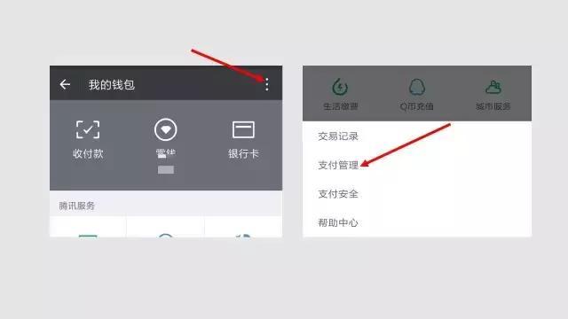 微信怎么取消小額免密?取消方法分享