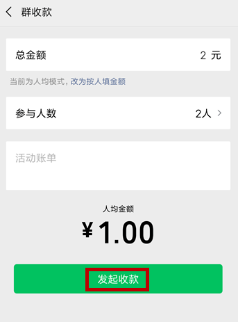 微信怎么使用AA收款功能?AA收款功能詳情說明