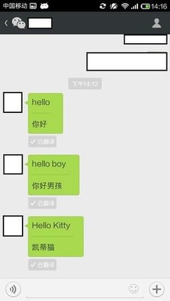 微信怎么將英文翻成中文？翻譯方法介紹