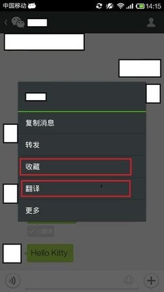 微信怎么將英文翻成中文？翻譯方法介紹