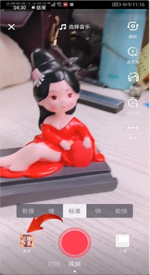 抖音里怎樣分身定格特效？使用操作一覽