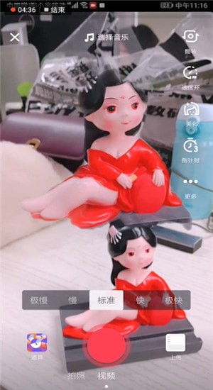 抖音里怎樣分身定格特效？使用操作一覽