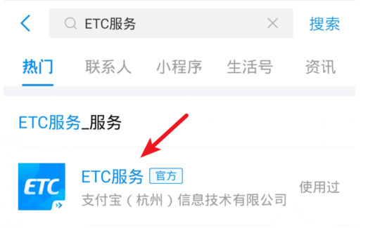微信、支付寶怎么辦理ETC？辦理方法介紹