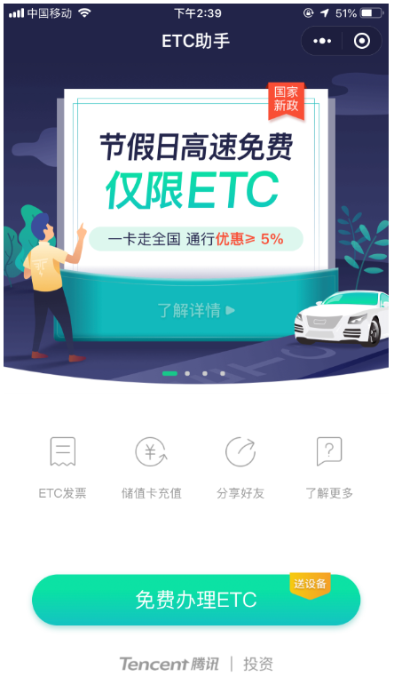微信、支付寶怎么辦理ETC？辦理方法介紹