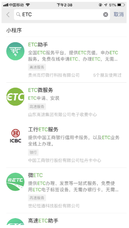 微信、支付寶怎么辦理ETC？辦理方法介紹