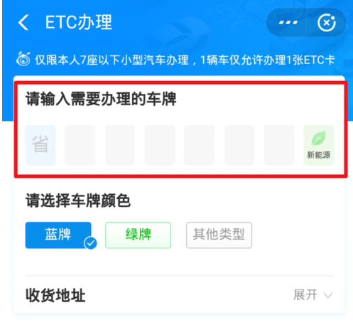 微信、支付寶怎么辦理ETC？辦理方法介紹
