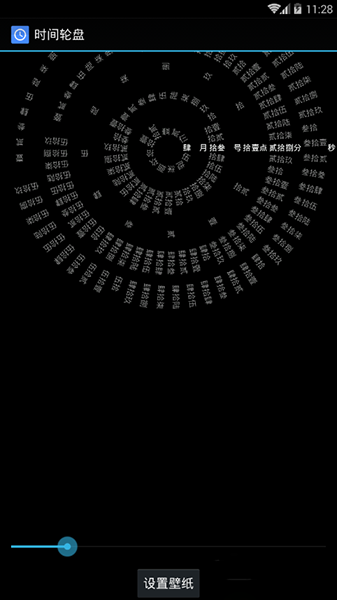 抖音中時鐘數字羅盤壁紙怎么設置？設置時鐘數字羅盤壁紙方法說明