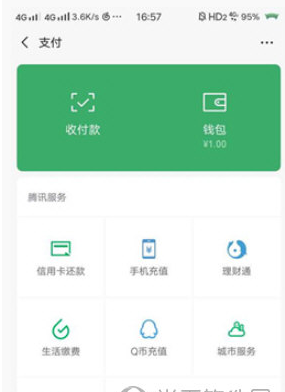 微信斷網(wǎng)后怎么充話費(fèi)？斷網(wǎng)后充話費(fèi)方法說明