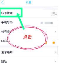 手機QQ自動回復功能如何設置？自動回復功能具體設置方法分享