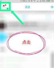 手機QQ自動回復功能如何設置？自動回復功能具體設置方法分享