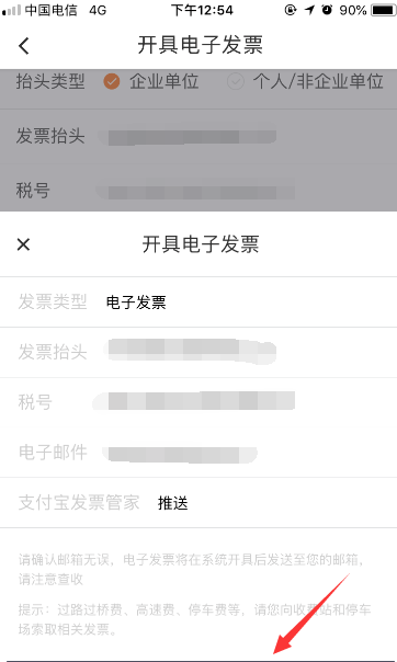 滴滴出行如何快速獲取電子發(fā)票 快速獲取電子發(fā)票方法大全